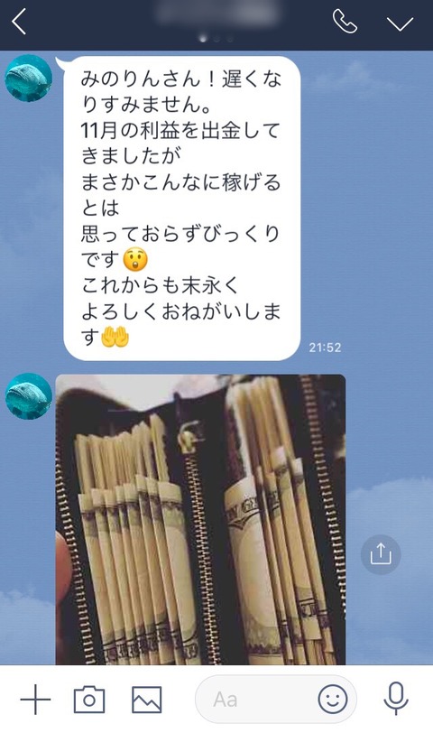 出金報告3