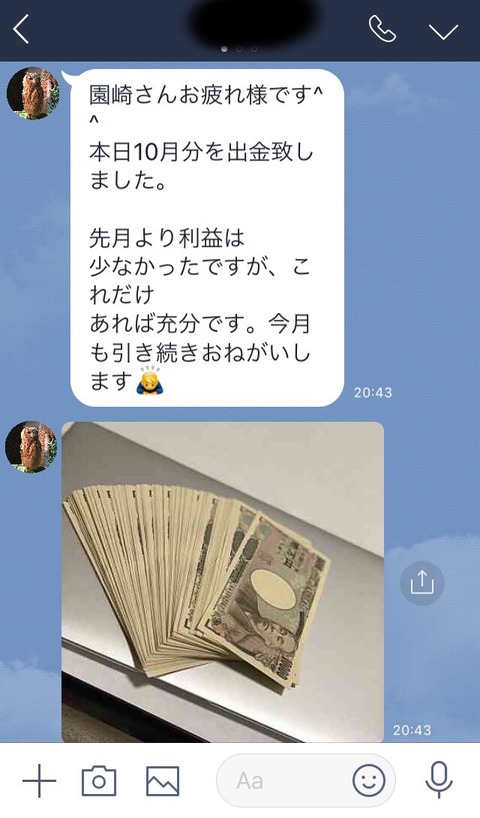 出金報告2-3