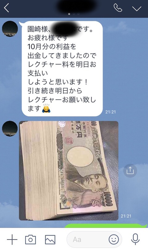 出金報告2-1