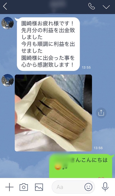 出金報告2