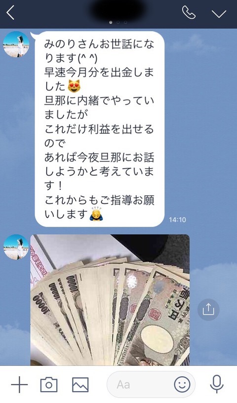 出金報告1