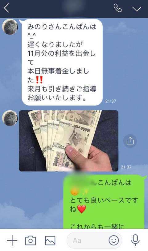 出金報告4