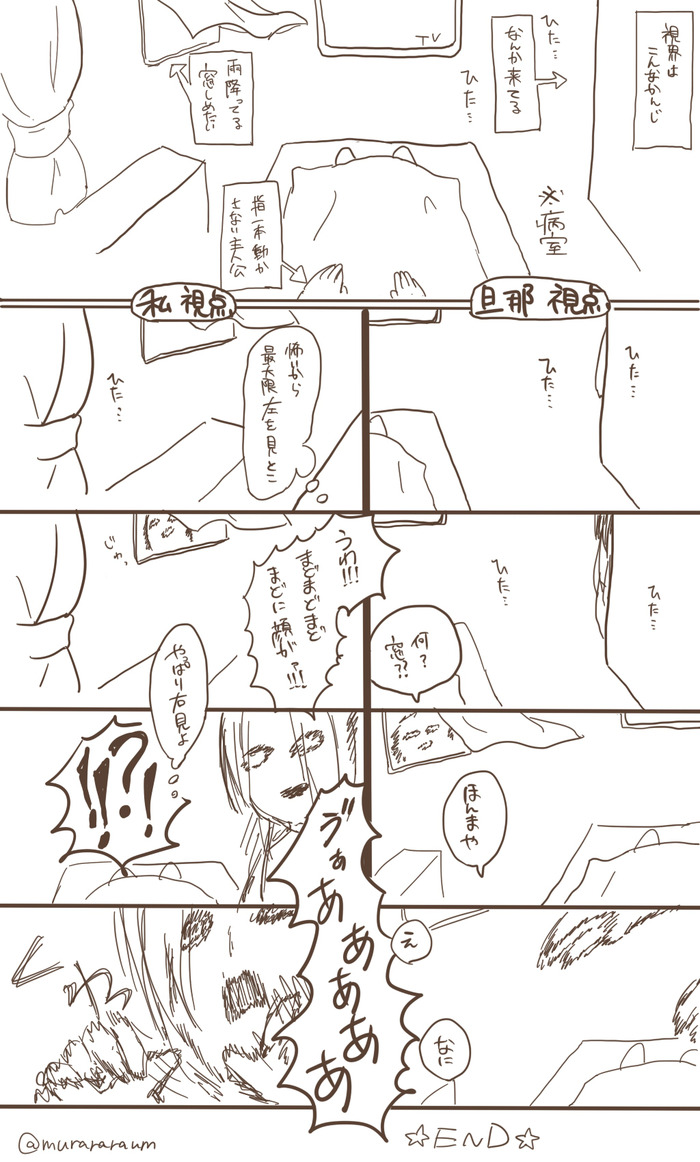 VRおばけ