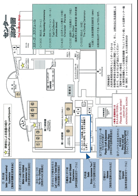 ふれあい交流まつり裏