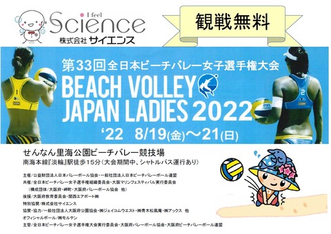 R4ジャパンレディーース