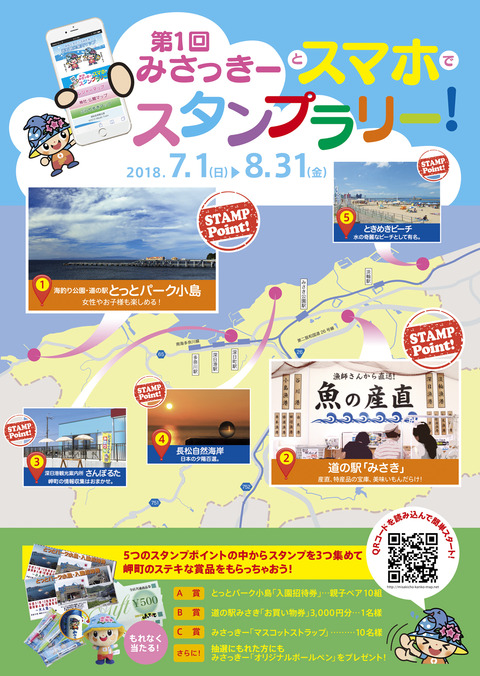 6.6.misaki_a4_1　縮小