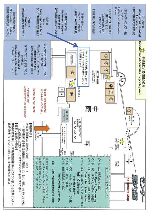 ふれあい交流祭り裏