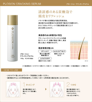 PLOSION_CRACKING_SERUM_04