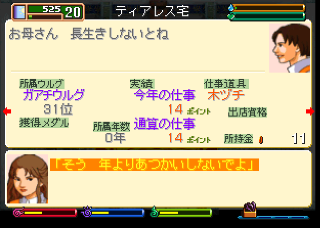 I Love シミュレーション ワーネバ プルト