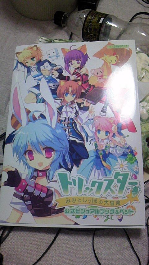 トリックスター みみとしっぽの大冒険 公式ビジュアルブック＆ペット