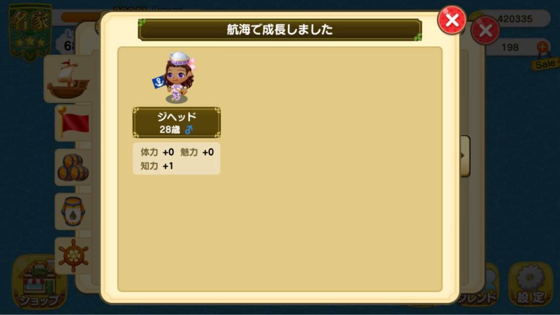 スマホがゲーム機 スマホがゲーム機