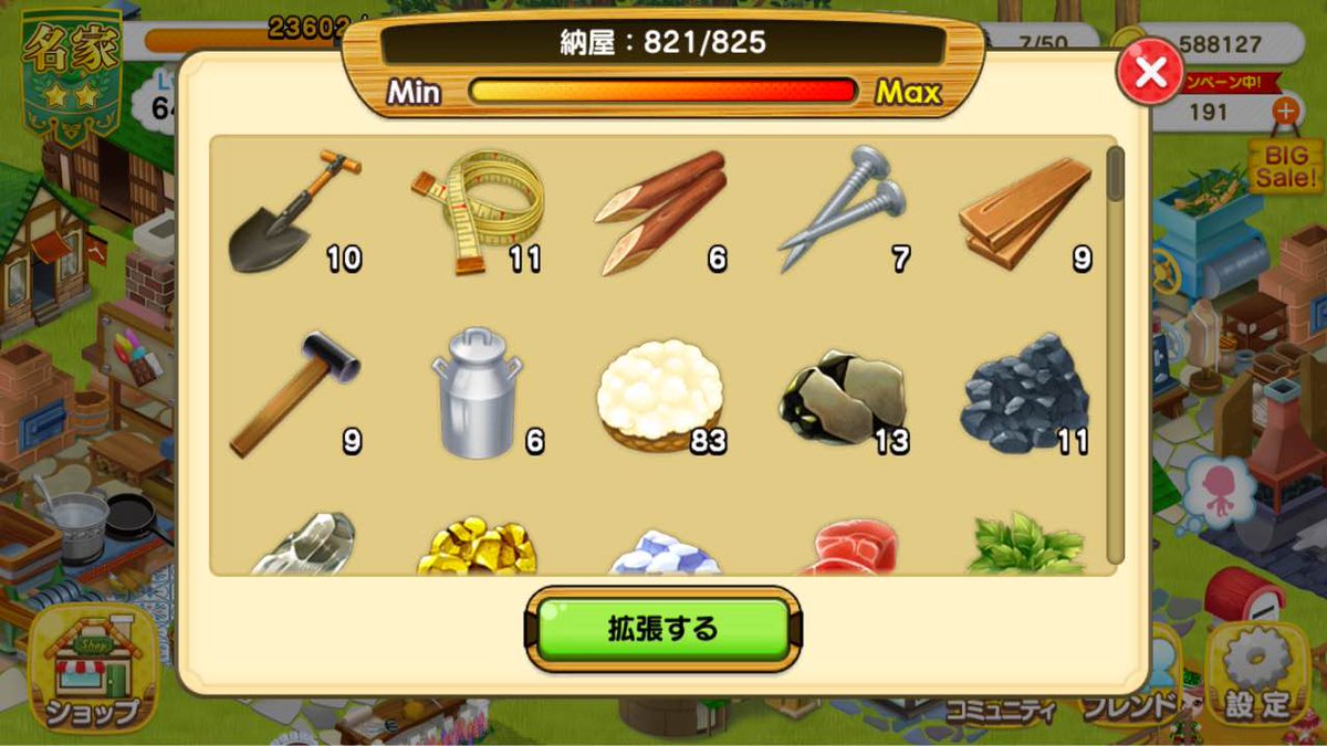 スマホがゲーム機 未来家系図つぐme