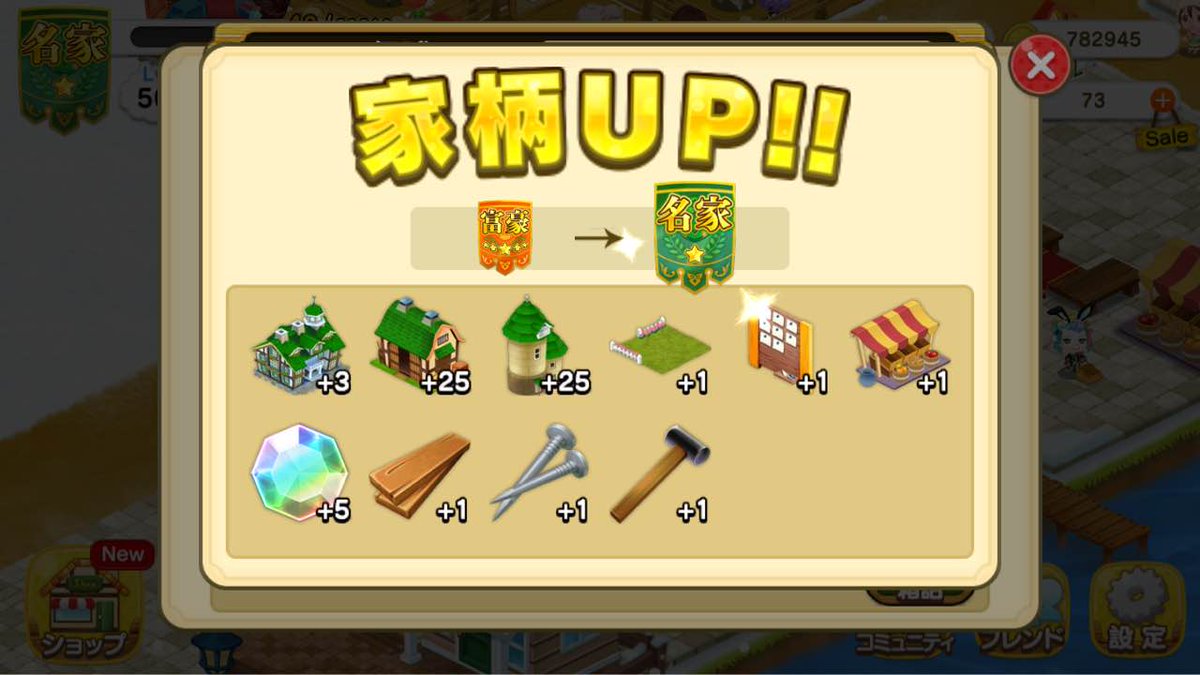 スマホがゲーム機 未来家系図つぐme スマホがゲーム機 未来家系図つぐme