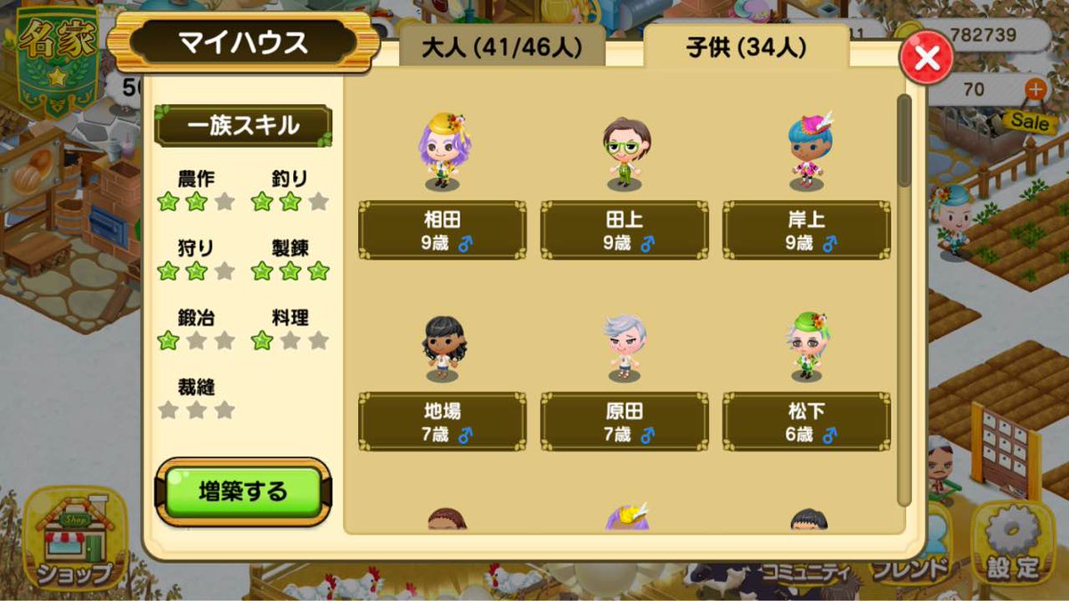 スマホがゲーム機 未来家系図つぐme スマホがゲーム機 未来家系図つぐme
