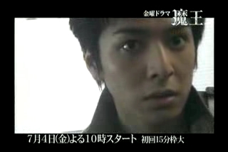 斗真くん出演ドラマ 魔王 始動 生田斗真 イケメン 研究所