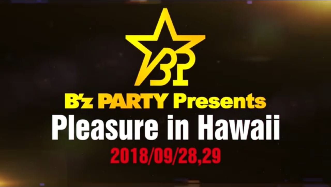 B Z Live Gym Pleasure 18 行くぜ 3年ぶりの全会場制覇 B Z 元 ファンの旅ブログ M I ｴﾑ ｱｲ