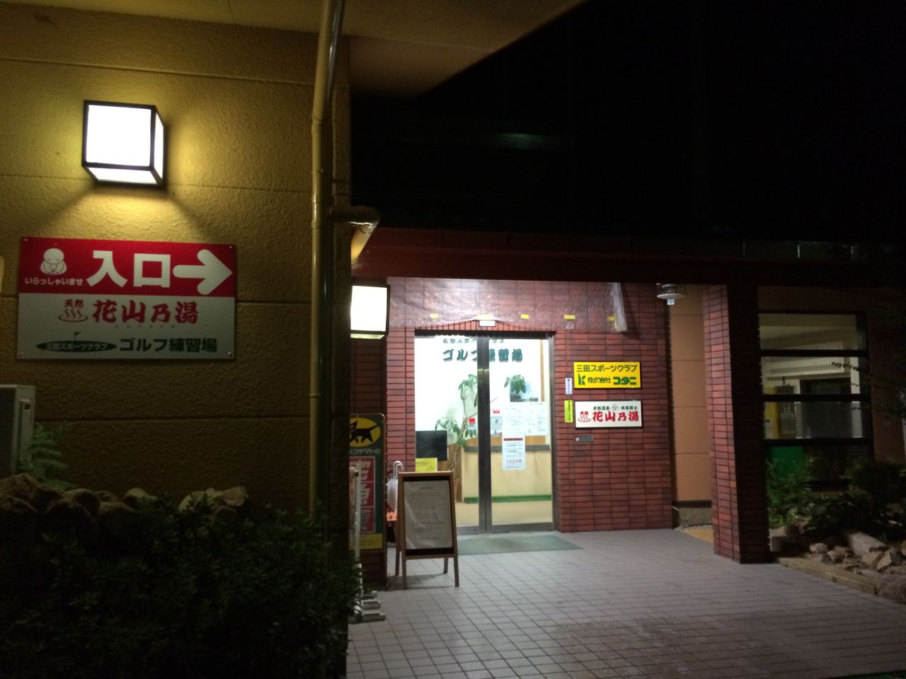 ルート53を巡る夏休み 台風でもくりゃいい B Z 元 ファンの旅ブログ M I ｴﾑ ｱｲ