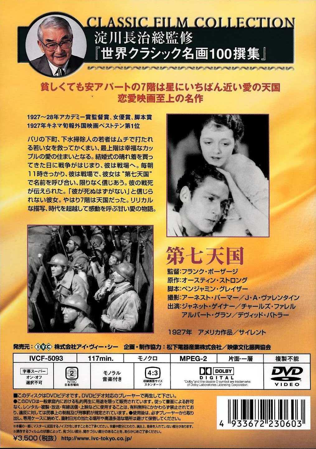 (レア)映画パンフレット 「絢爛たる殺人/第七天国」 ジェームズ・ステュアート レア)映画パンフレット 「絢爛たる殺人/第七天国」 ジェームズ