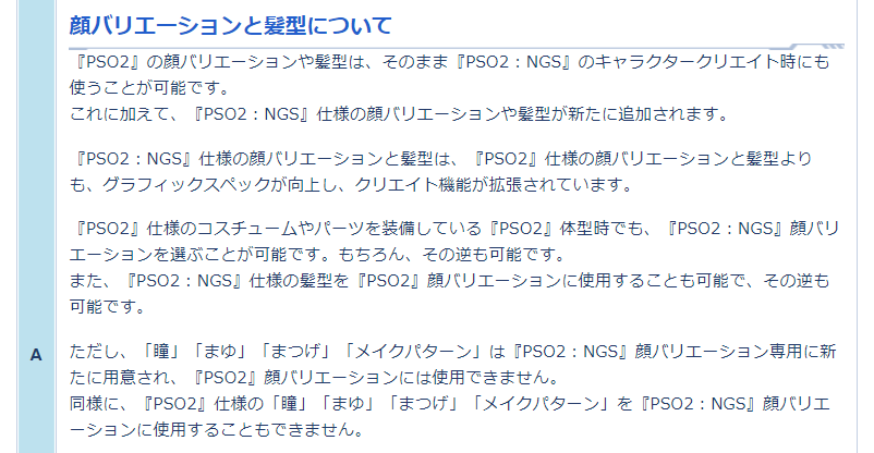顔バリエーションと髪型