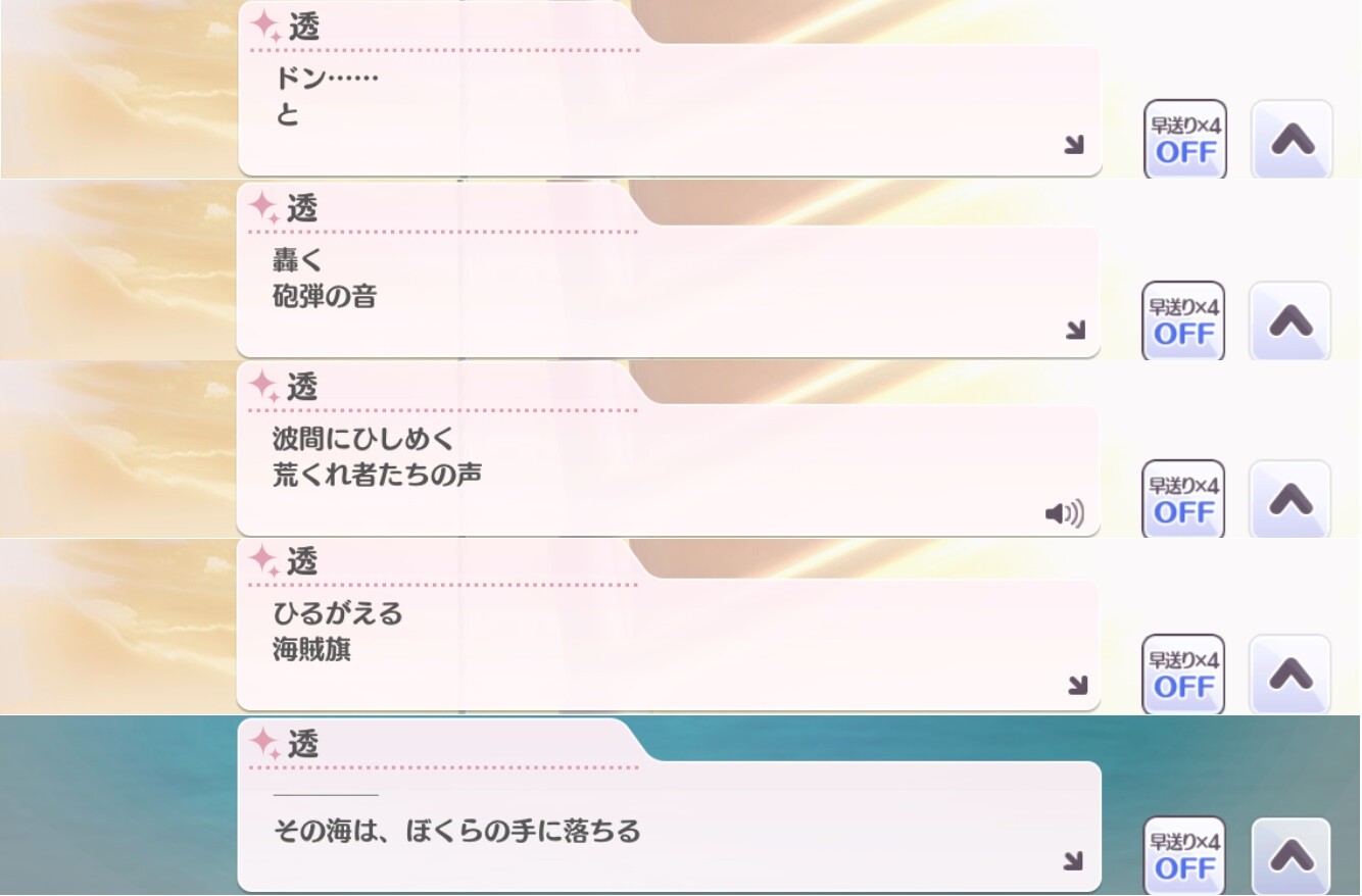 シャニマス 海へ出るつもりじゃなかったし 感想 アークス Nt シャニマス 海へ出るつもりじゃなかったし 感想 アークス Nt