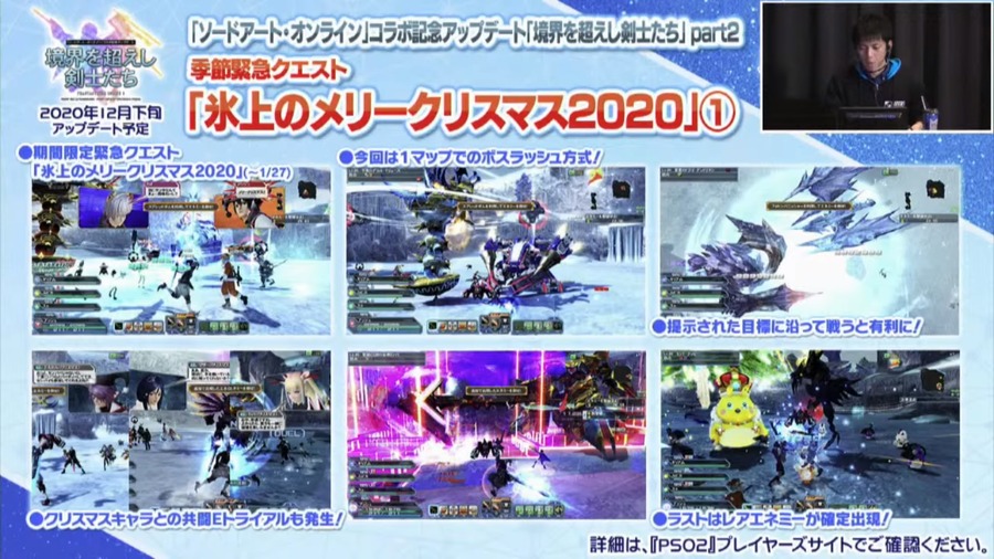 メリクリ2020