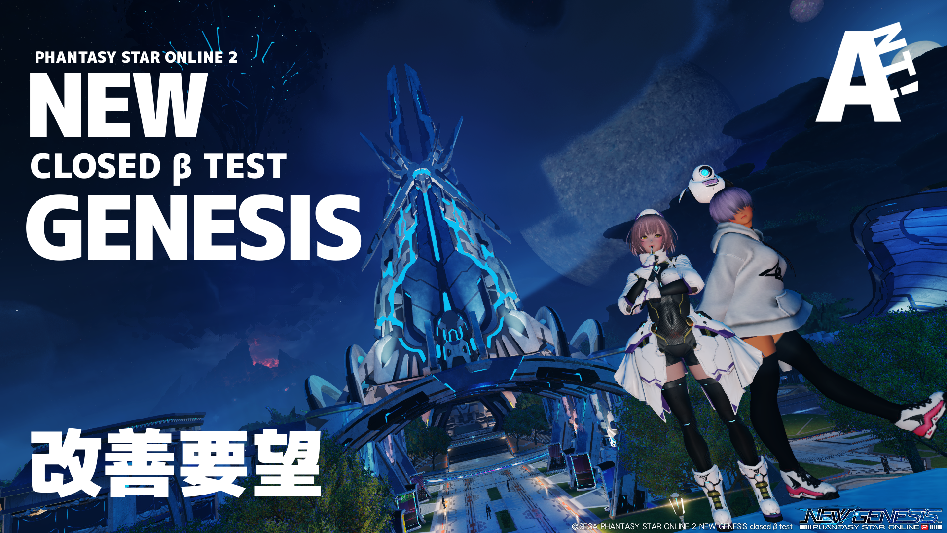 Ngs 第1回cbtの不満点やら色々 アークス Nt Ngs 第1回cbtの不満点やら色々 アークス Nt