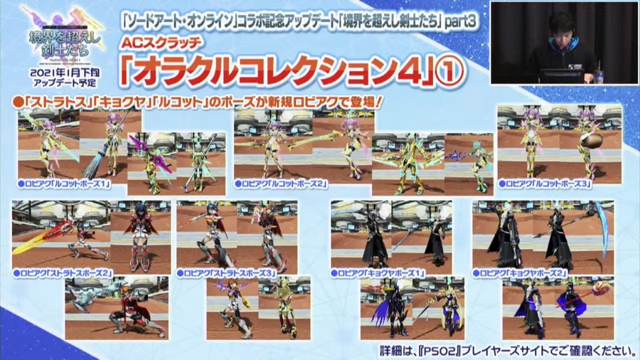 1月下旬新スク