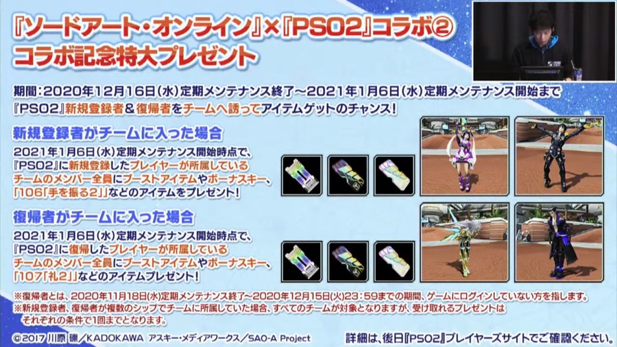 SAO④