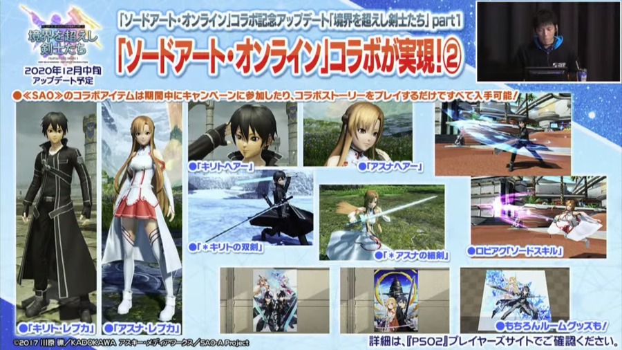 SAO②