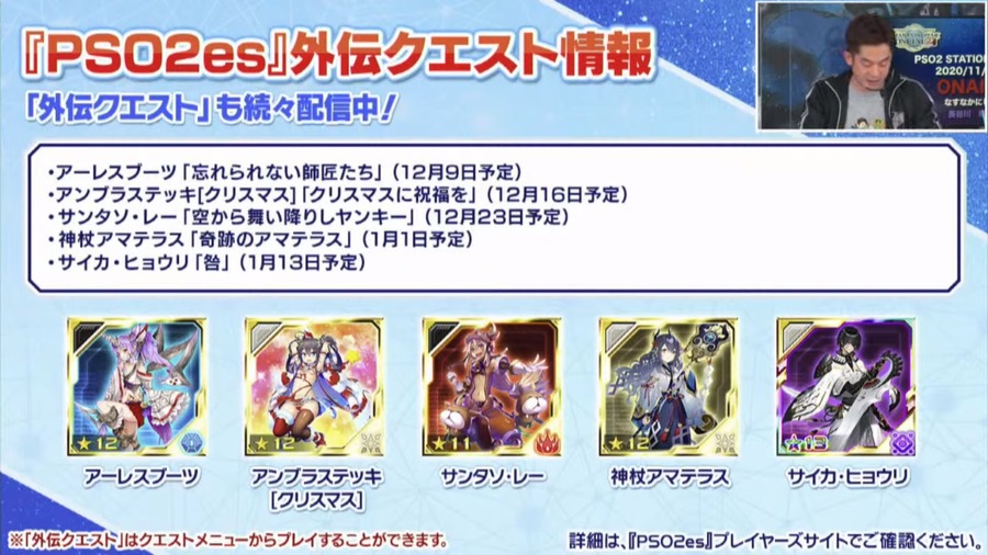 es情報⑤