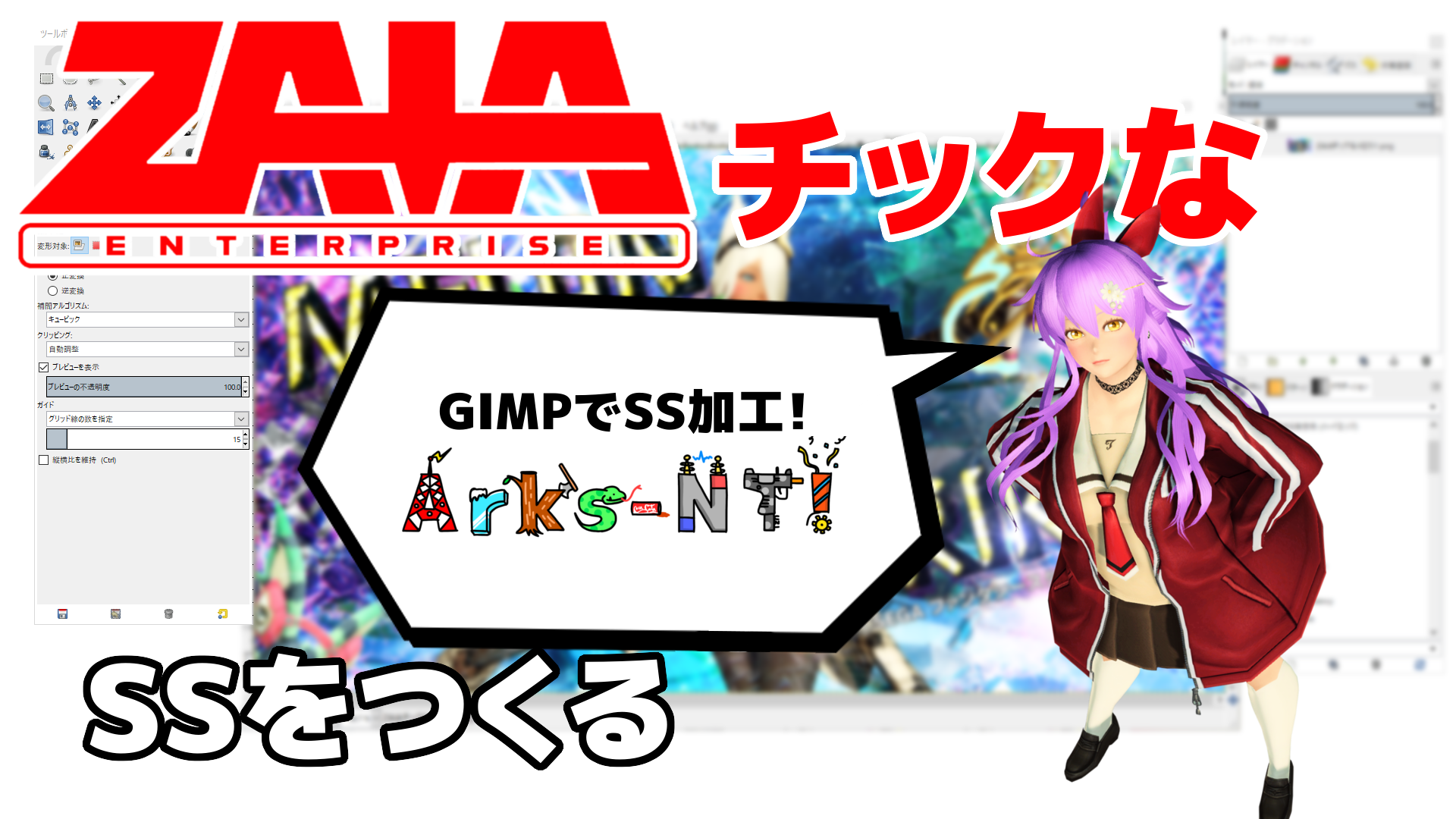 Zaiaチックなssがつくりたい 作り方 アークス Nt Zaiaチックなssがつくりたい 作り方 アークス Nt
