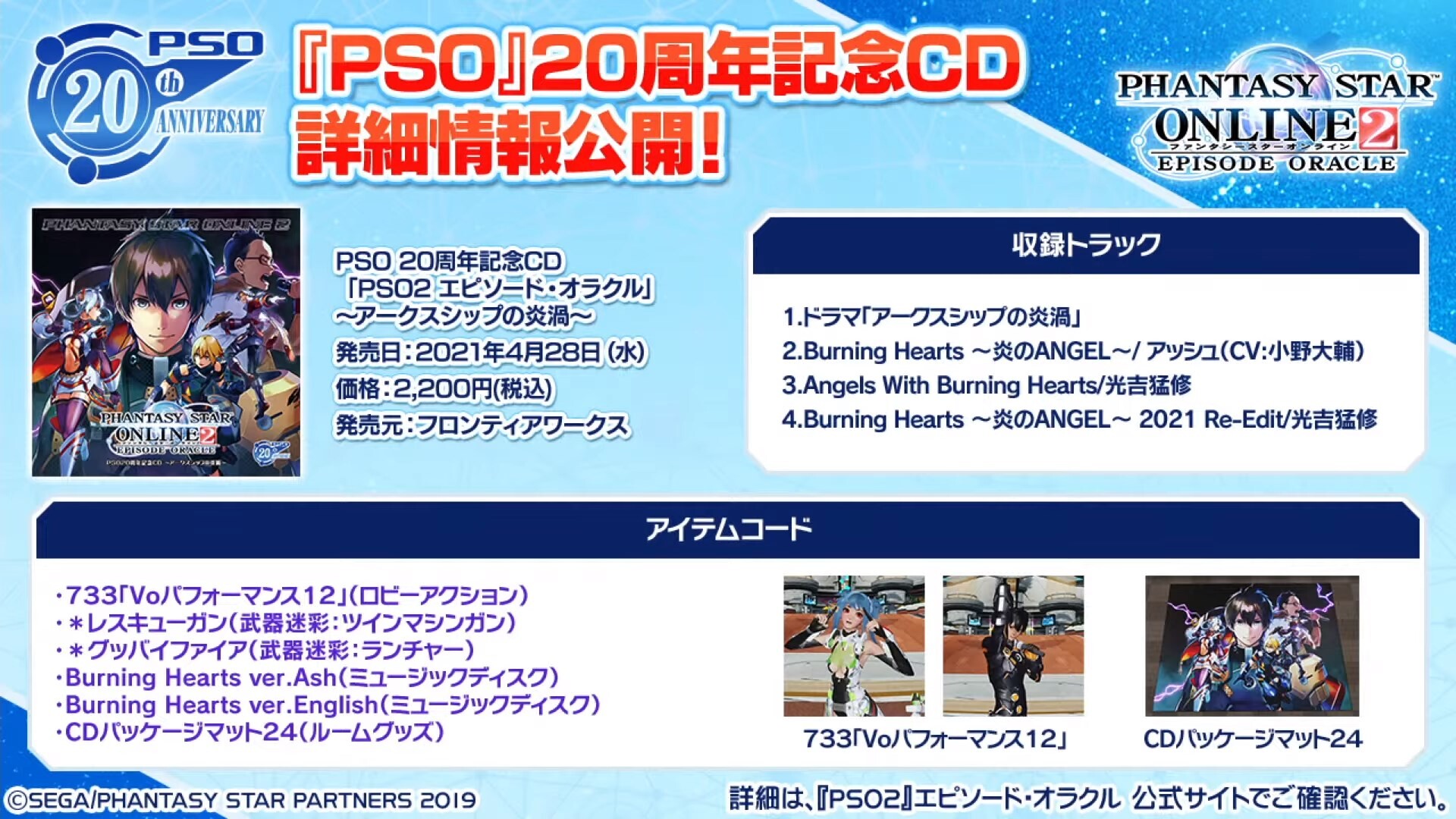 Pso2 Station最終回まとめ アークス Nt Pso2 Station最終回まとめ アークス Nt