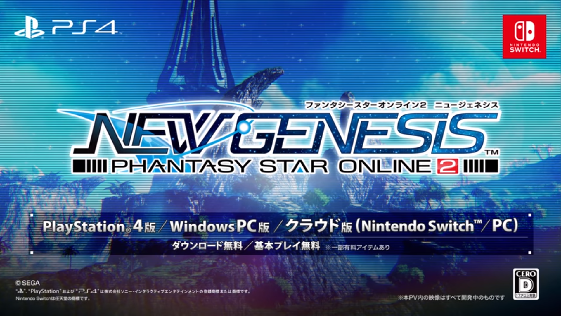 Pso2ngs ニュージェネレーションの狂気 アークス Nt