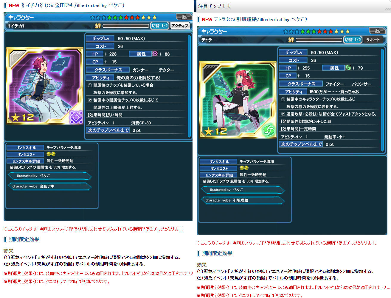 新世クラフト Pso2esでも大活躍 アークス Nt