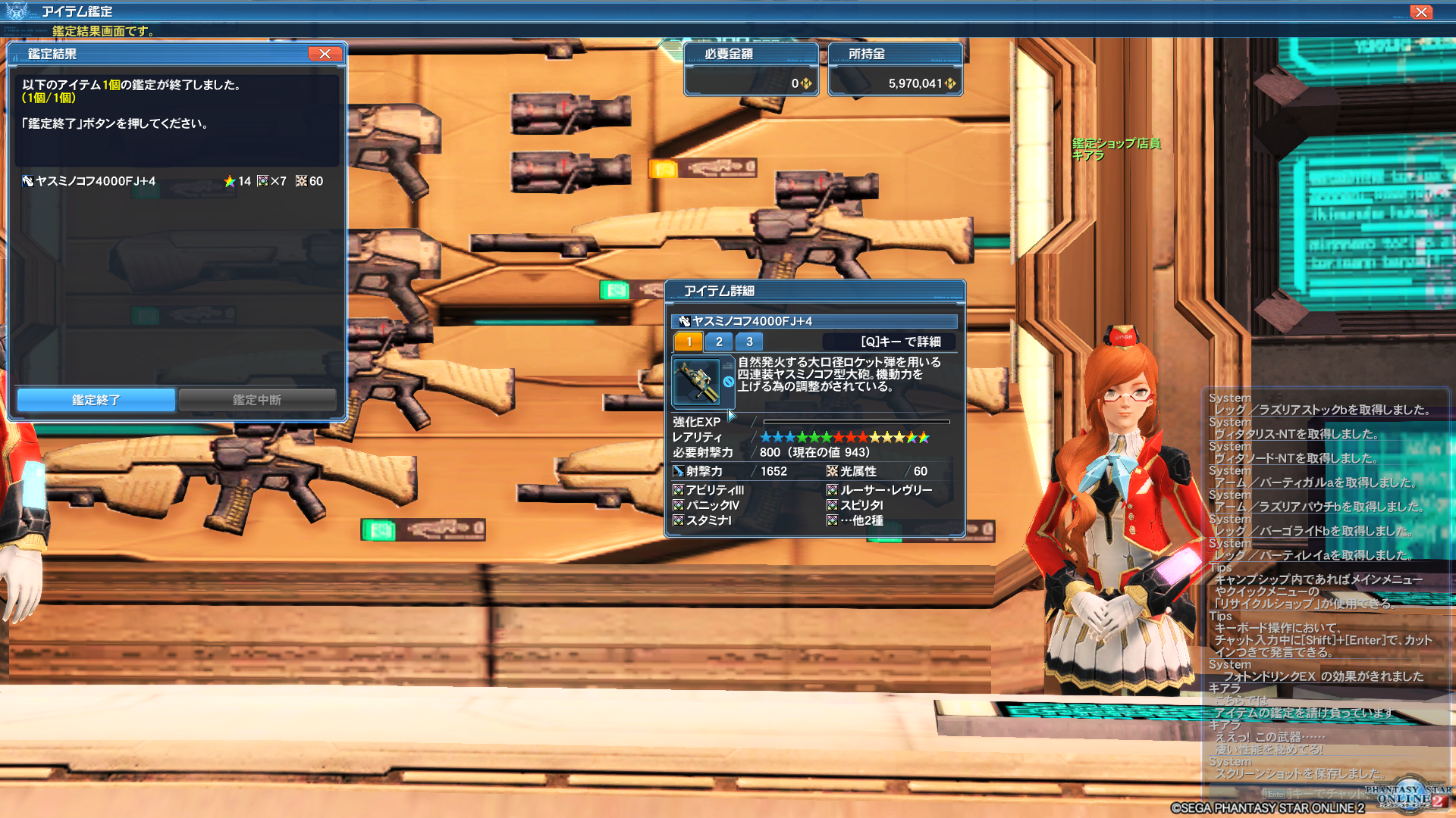 こんどは火山まるぐる 成果は アークス Nt