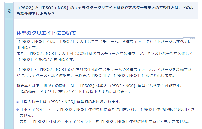 体型クリエイト