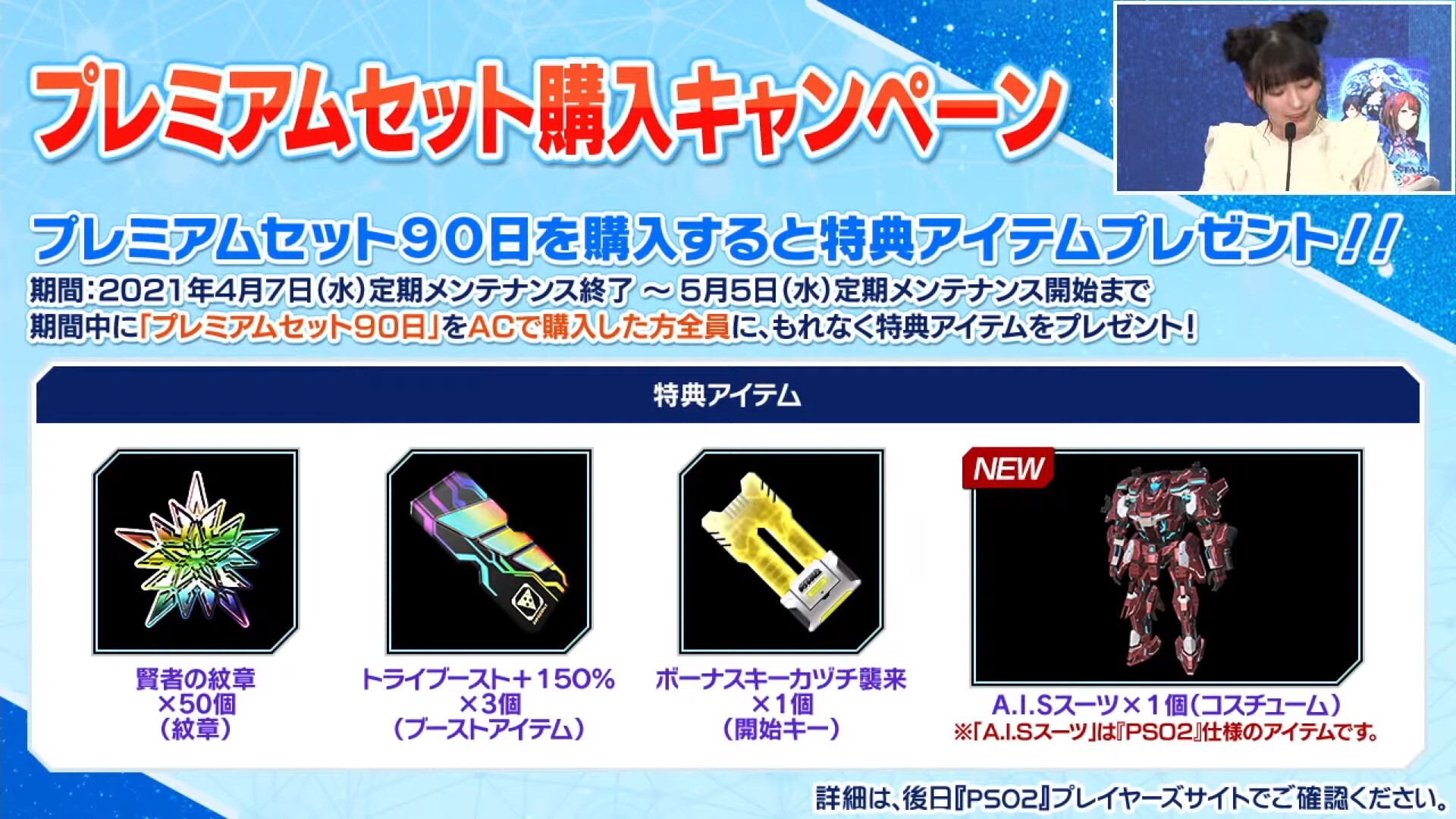 Pso2 Station最終回まとめ アークス Nt