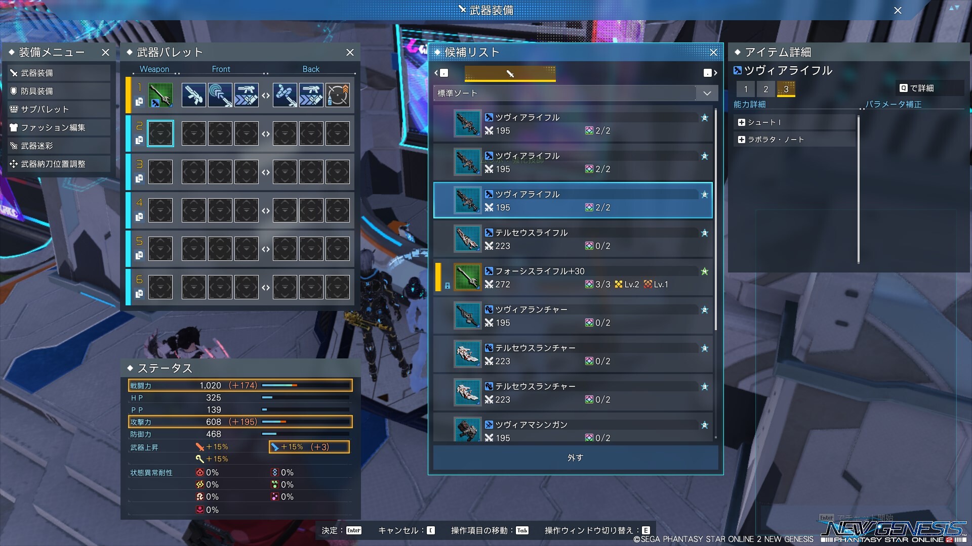 Ngs レベル上げと戦闘力上げについて アークス Nt Ngs レベル上げと戦闘力上げについて アークス Nt