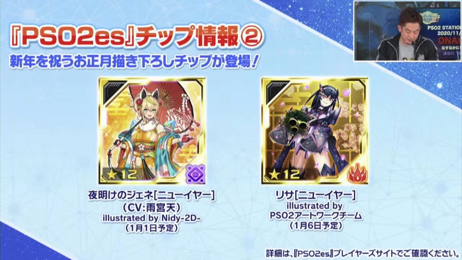 es情報②