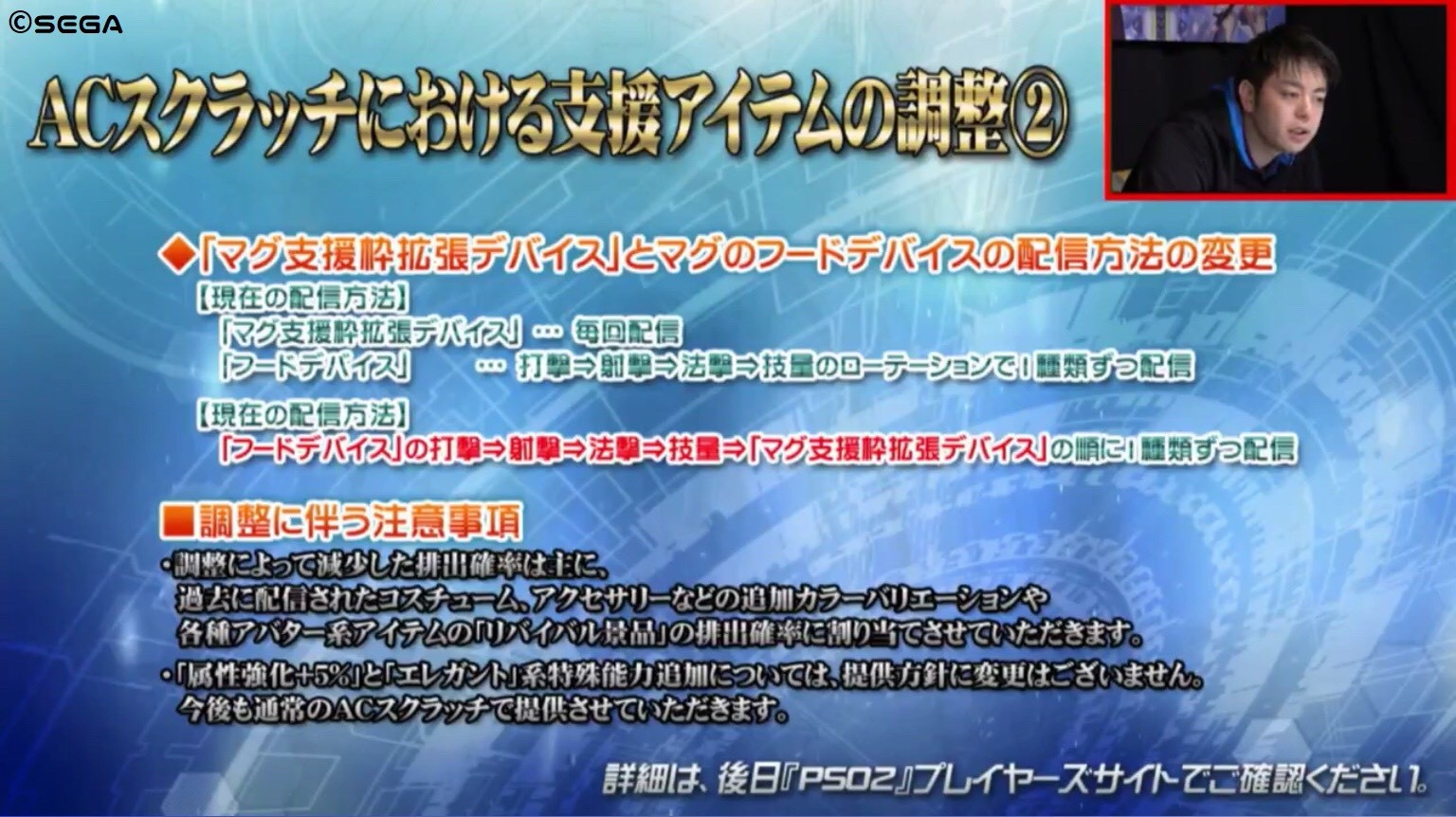 アークマランド アプデ情報ちょこっと アークス Nt