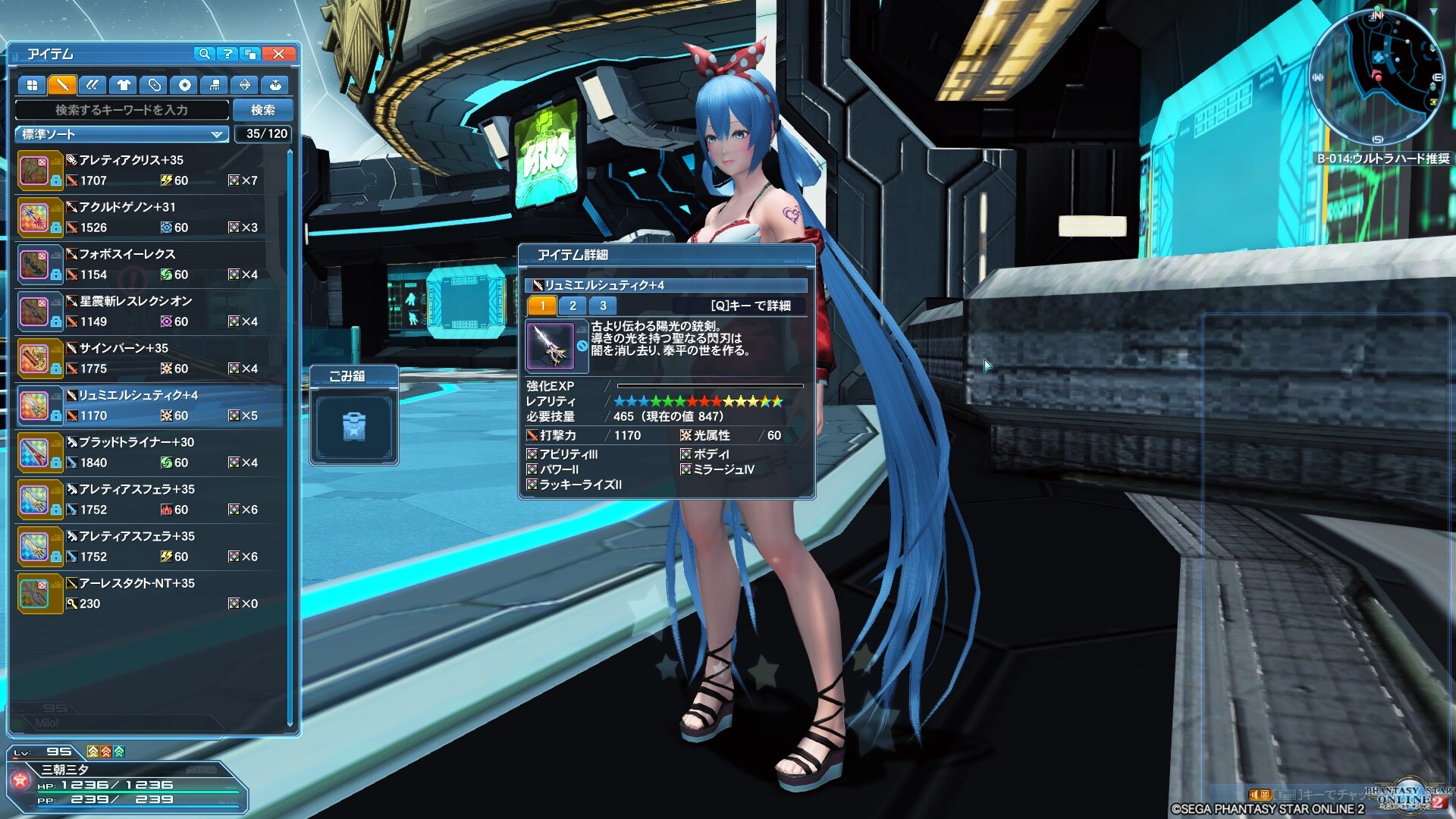 Pso2 14武器売買解禁 何ができるかな アークス Nt Pso2 14武器売買解禁 何ができるかな アークス Nt
