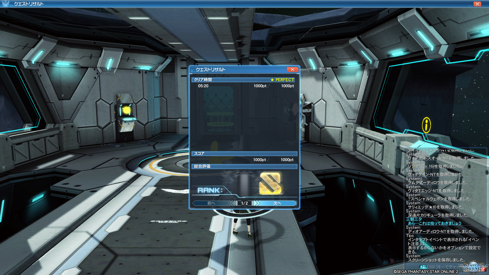 Pso2クラウドと秋コーデ 毒づく三朝 W アークス Nt