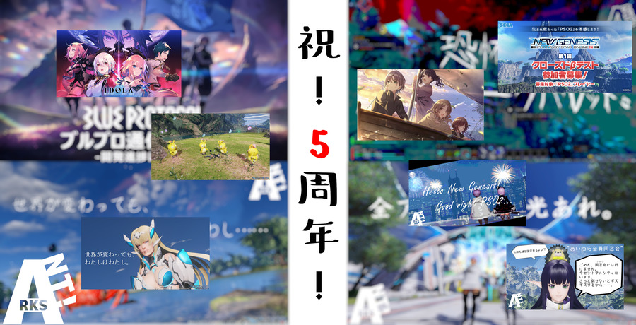 5周年記事サムネ