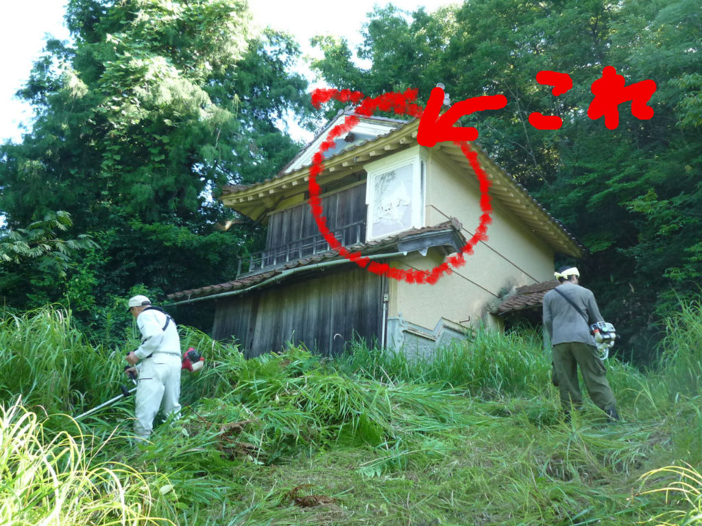 山奥の廃屋に 石州左官 の職人魂が光り輝いていた 美郷町 田舎暮らしコーディネーターのブログ
