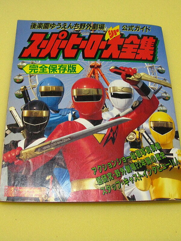 アトラクショーのミスアメリカの話が聞きたい知りたいとです 仮面フェチの告白 アトラクショーのミスアメリカの話が聞きたい知りたいとです 仮面フェチの告白