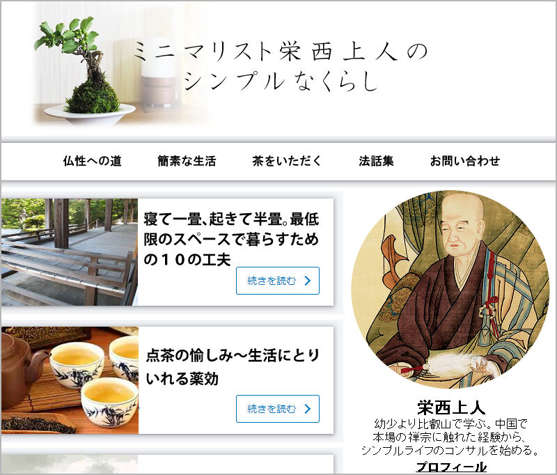 風の時代が来るらしい 鎌倉仏教とインターネット文化 みさとんの 晴好雨奇diary