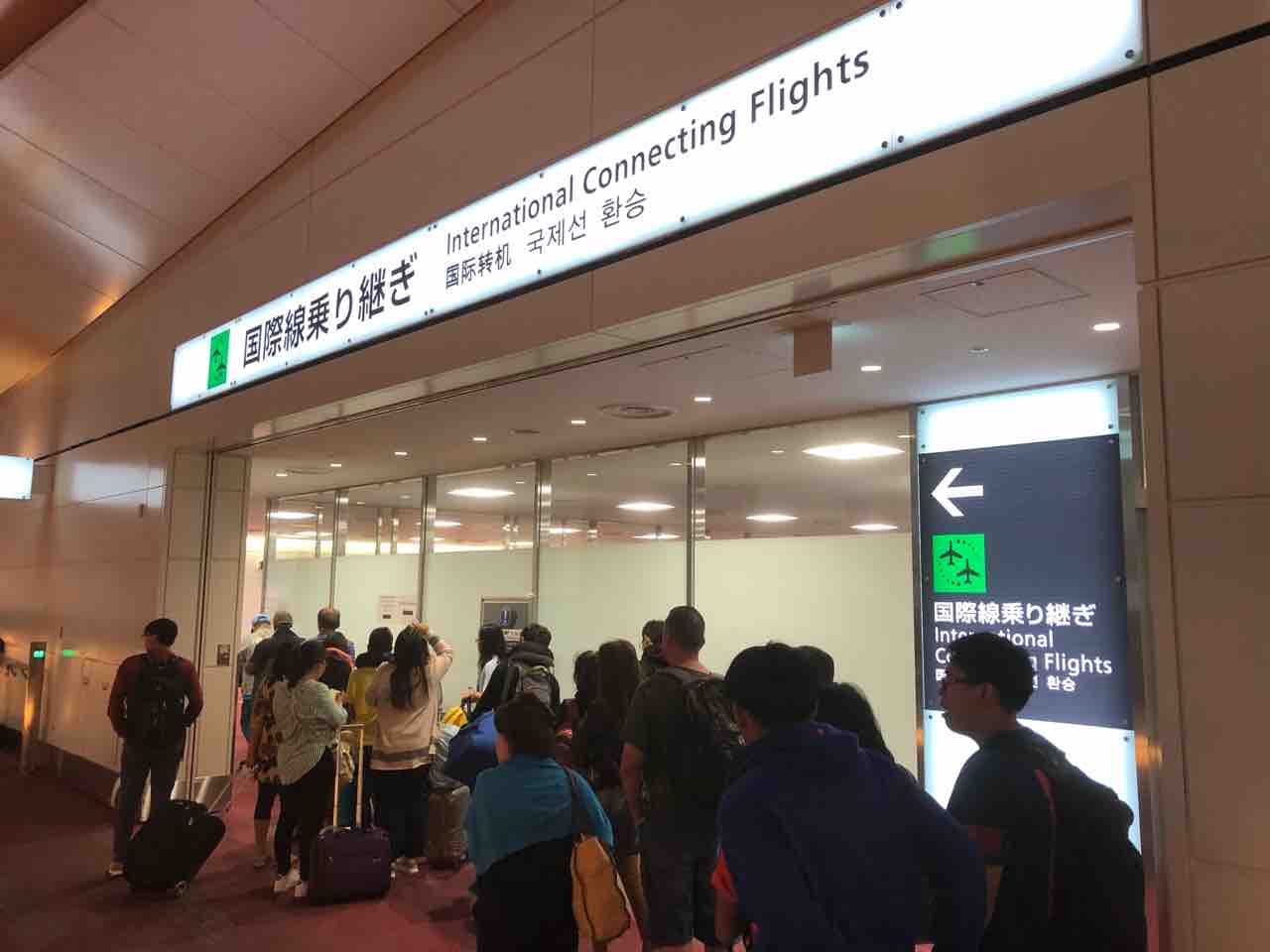 米国入国審査場の羽田空港誘致を 三沢清太郎 維新 大田区議会議員 のブログ