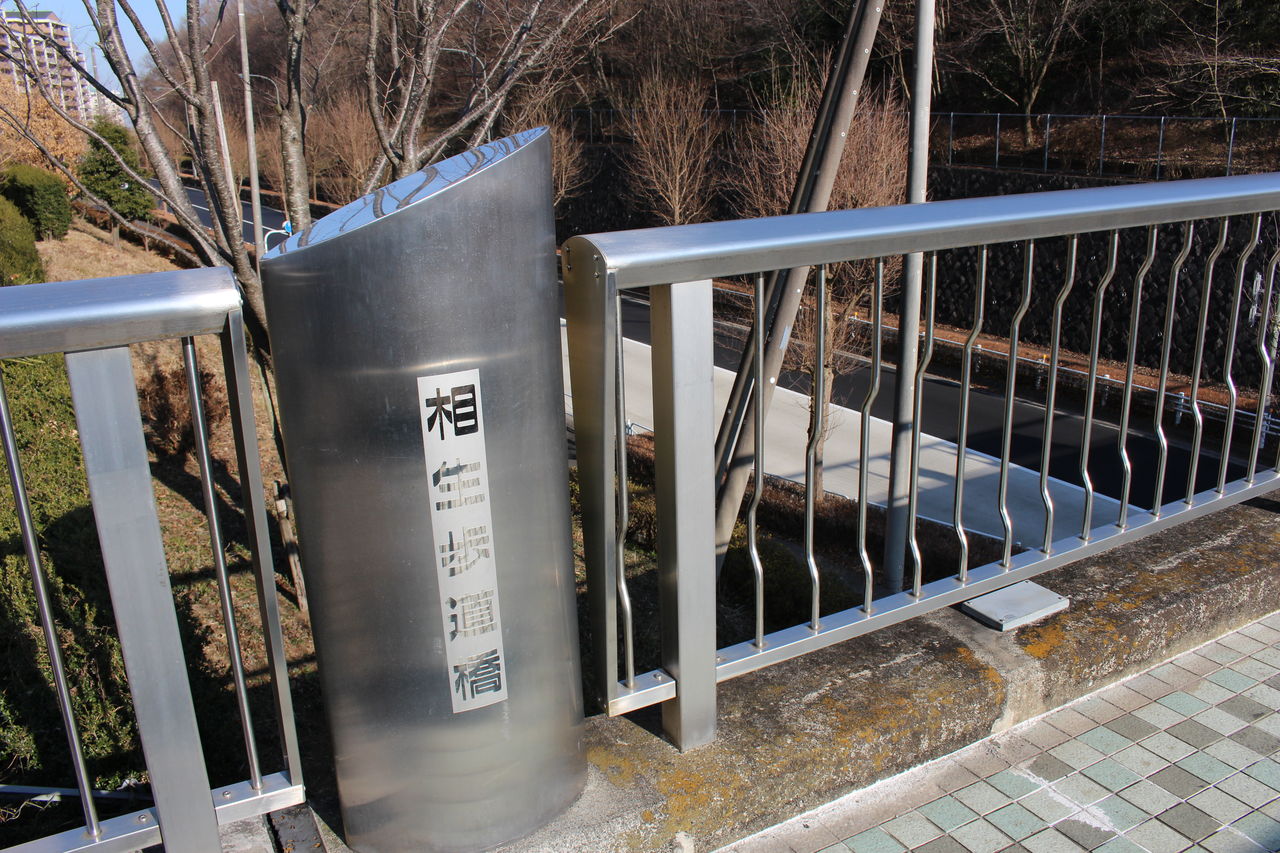 橋本から多摩センターへの散歩ルート Ep2 多摩 箱庭図鑑