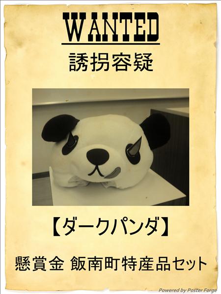 おもしろポスター作成 主任屋本舗 おもしろポスター作成 主任屋本舗
