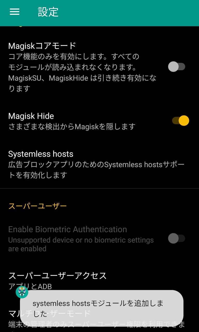 広告ブロック用のhostsファイルを楽に更新する Misc Mods